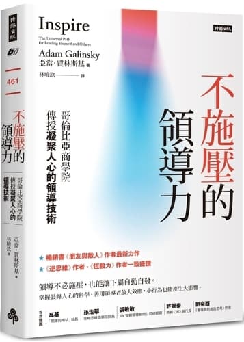 Cover of Inspire: The Universal Path for Leading Yourself and Others