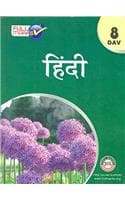 Cover of DAV - Hindi Class 8