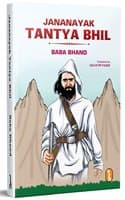 Cover of Jananayak Tantya Bhil Novel Book, Baba Bhand, Best Seller Books in English Fiction, Novels Bestseller, Based on True Story, Best Selling Indian Writers, Bestselling