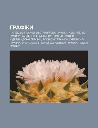 Cover of Hrafiky