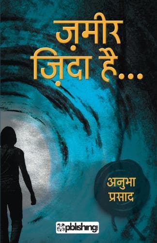 Cover of Zameer ZindaHai