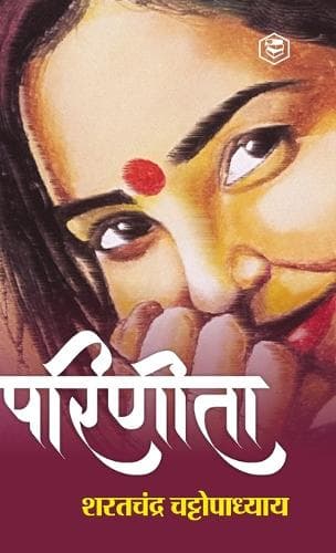 Cover of Parineeta