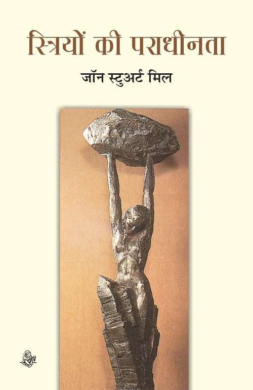 Cover of Striyon Ki Paradhinta