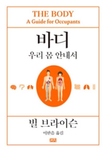 Cover of The Body
