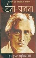 Cover of Dena Pavana