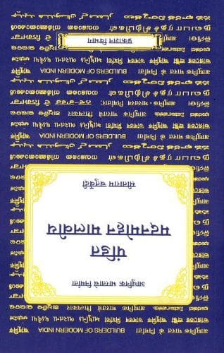 Cover of Madan Mohan Malviya