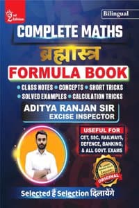 Cover of Complete Maths Brahmastra Formula Book Bilingual | 2nd Edition By Aditya Ranjan - 2025