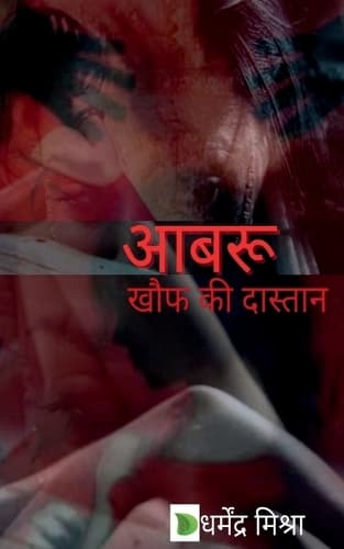Cover of Aabru / आबरू
