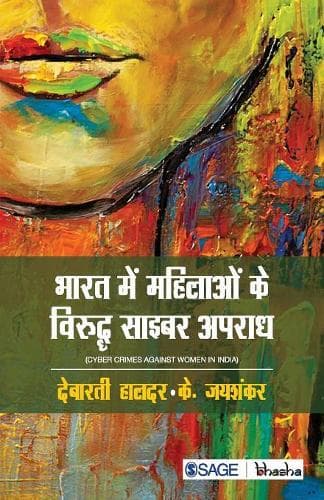 Cover of Bharat Me Mahilaon ke Viruddh Cyber Apradh