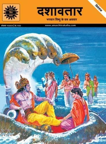 Cover of Dashavatar