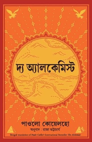Cover of The Alchemist
