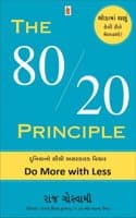 Cover of The 80/20 Principle