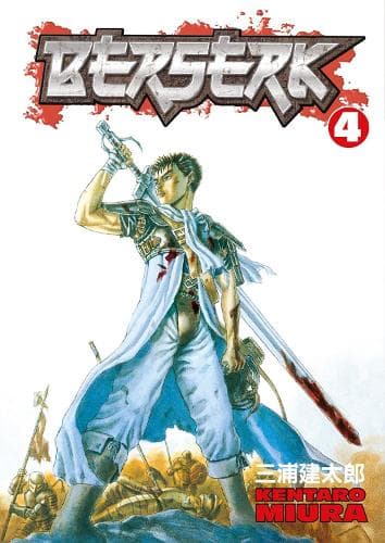 Cover of Berserk Volume 4: (Berserk)