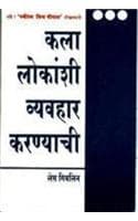 Cover of Art Of Dealing With People
