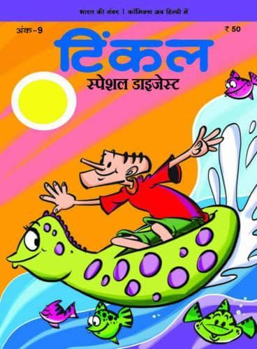 Cover of Tinkle Special Digest