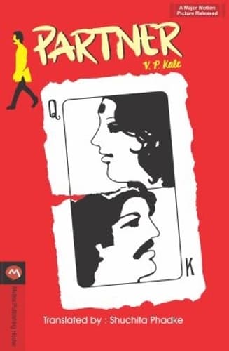 Cover of PARTNER