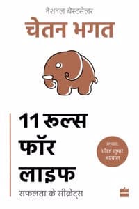 Cover of 11 Rules For Life