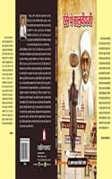 Cover of AISE THE MALVIYA JI