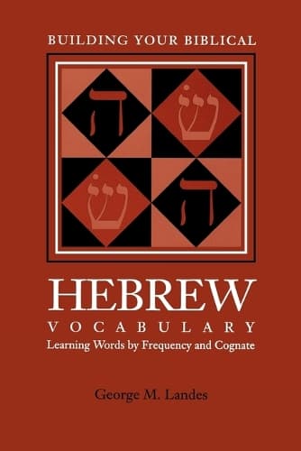Cover of Building Your Biblical Hebrew Vocabulary