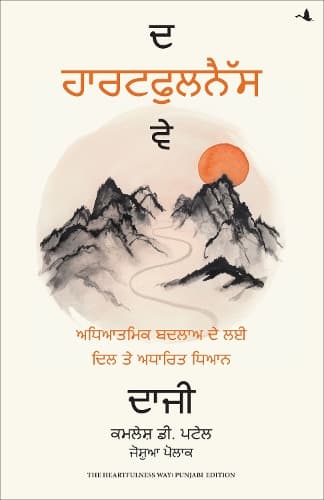 Cover of The Heartfulness Way : Heart-Based Meditations For Spiritual Transformation (Punjabi)