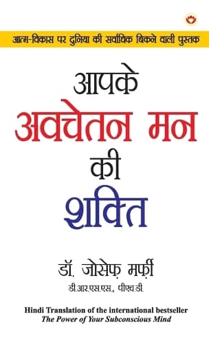 Cover of Apke Avchetan Man Ki Shakti (???? ?????? ?? ?? ?????)