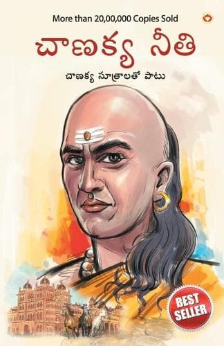 Cover of Chanakya Neeti with Chanakya Sutra Sahit