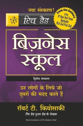 Cover of Business School