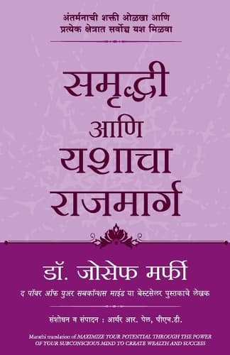 Cover of Maximize Your Potential Through the Power of Your Subconscious Mind to Create Wealth and Success