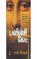 Cover of Davinci Code