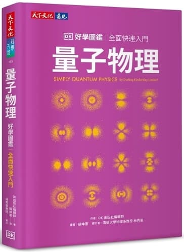 Cover of Simply Quantum Physics