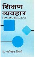 Cover of Shikshan Vyvahar