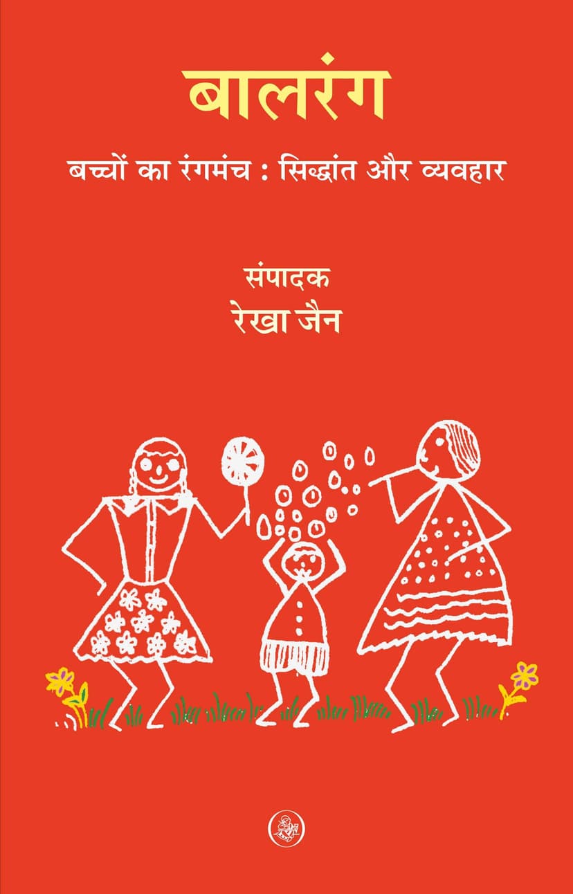 Cover of Balrang