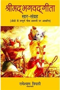 Cover of Srimad Bhagwad Gita Sar Sangrah