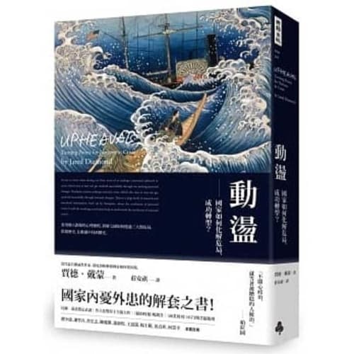 Cover of Upheaval