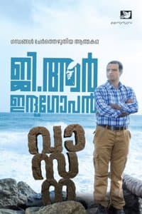 Cover of Vasana