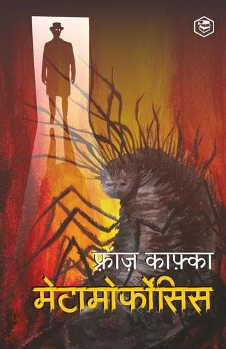 Cover of Metamorphosis