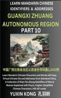 Cover of Guangxi Zhuang Autonomous Region of China (Part 10)
