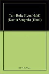 Cover of Mahila Shashaktikaran (Hindi)