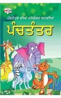 Cover of Panchtantra Ki Manoranjak Kahaniyan