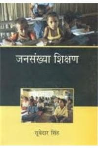 Cover of Jansankhya Shikshan