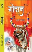 Cover of Godan
