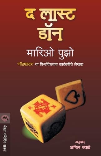 Cover of The Last Don