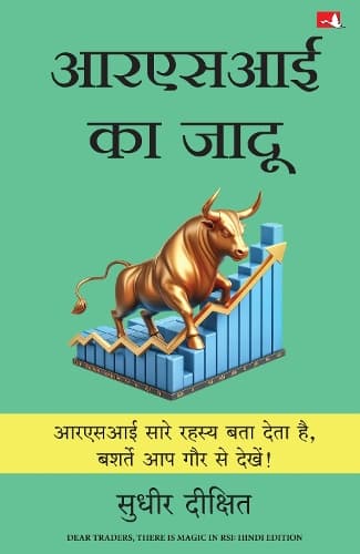 Cover of Dear Traders, There Is Magic In RS I: RSI Tells the Secrets Are You Listening? (Hindi)