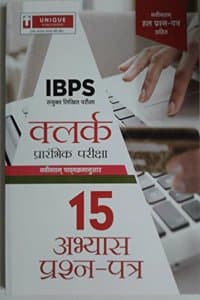Cover of IBPS Clerks Preliminary Examination 15 Practice Test Papers (Hindi)