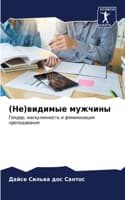 Cover of (Не)видимые мужчины