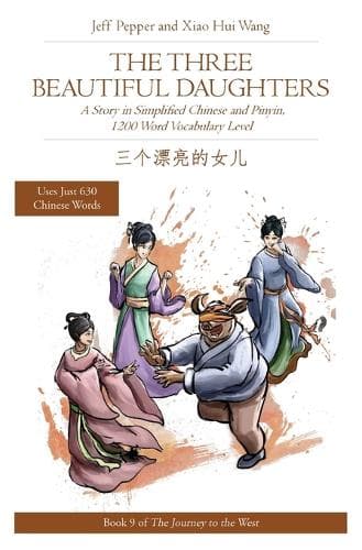 Cover of The Three Beautiful Daughters
