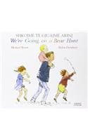 Cover of We're Going on a Bear Hunt in Albanian and English: (Albanian)