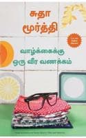 Cover of Wise and Otherwise: A Salute to Life