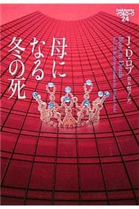 Cover of Born in Death