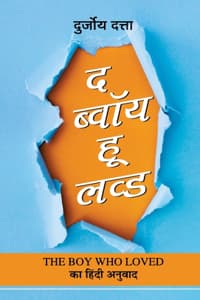 Cover of The Boy Who Loved